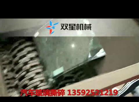 金属撕碎机撕碎废旧玻璃视频