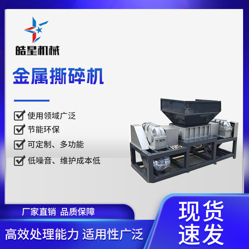 废机铝料通过金属撕碎机从废物变资源
